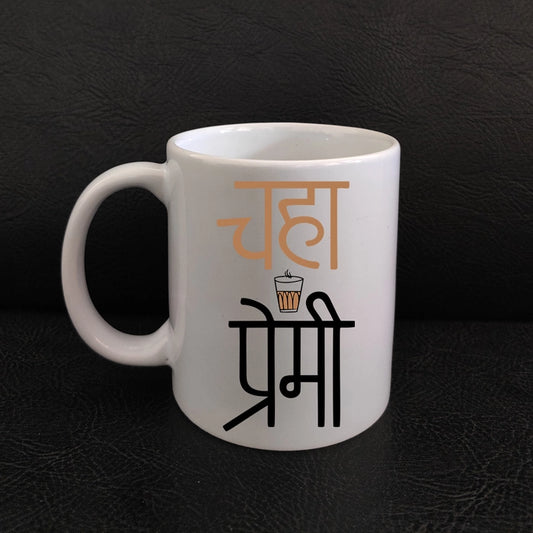 Printed Coffee Mug - Smazing Prints ‘Chaha Premi’ Printed Coffee Mug 325 ML